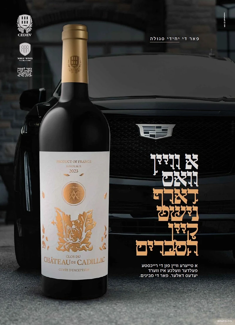 Noble Wines