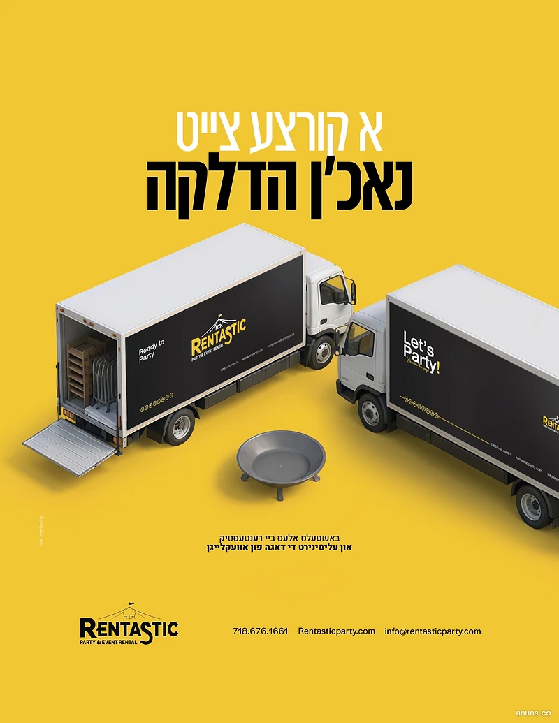 א קורצע צייט נאכן הדלקה