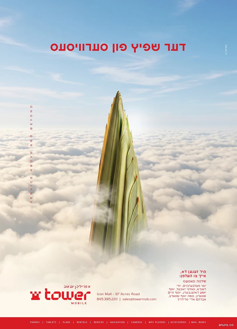 Tower Mobile