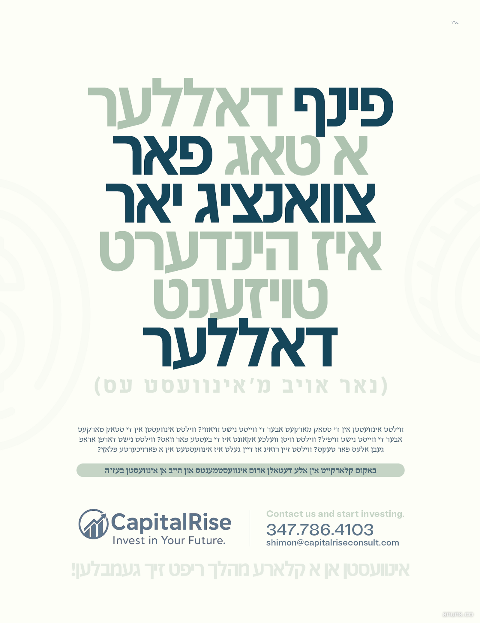 פינף דאלאר א טאג פאר צוואנציג יאר איז הינדערט טויזנט דאלאר