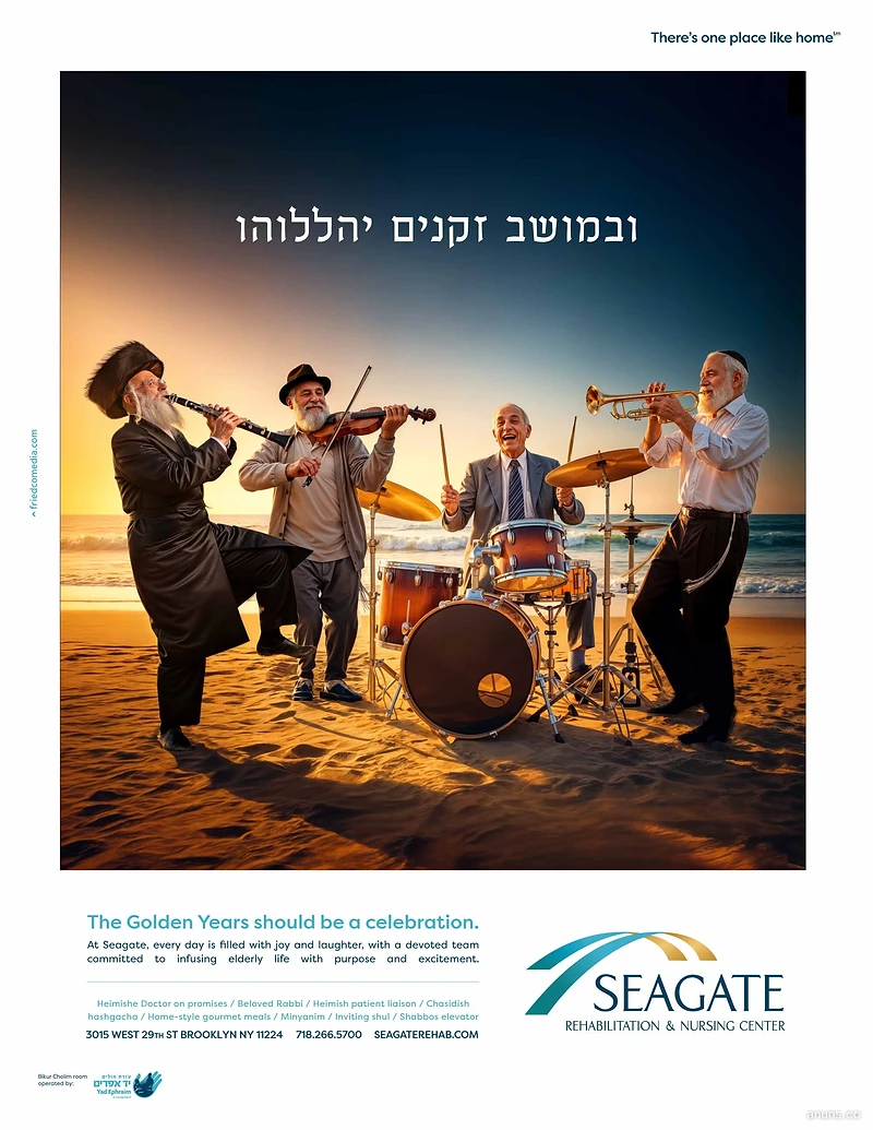 Seagate Rehabilitation & Nursing Center