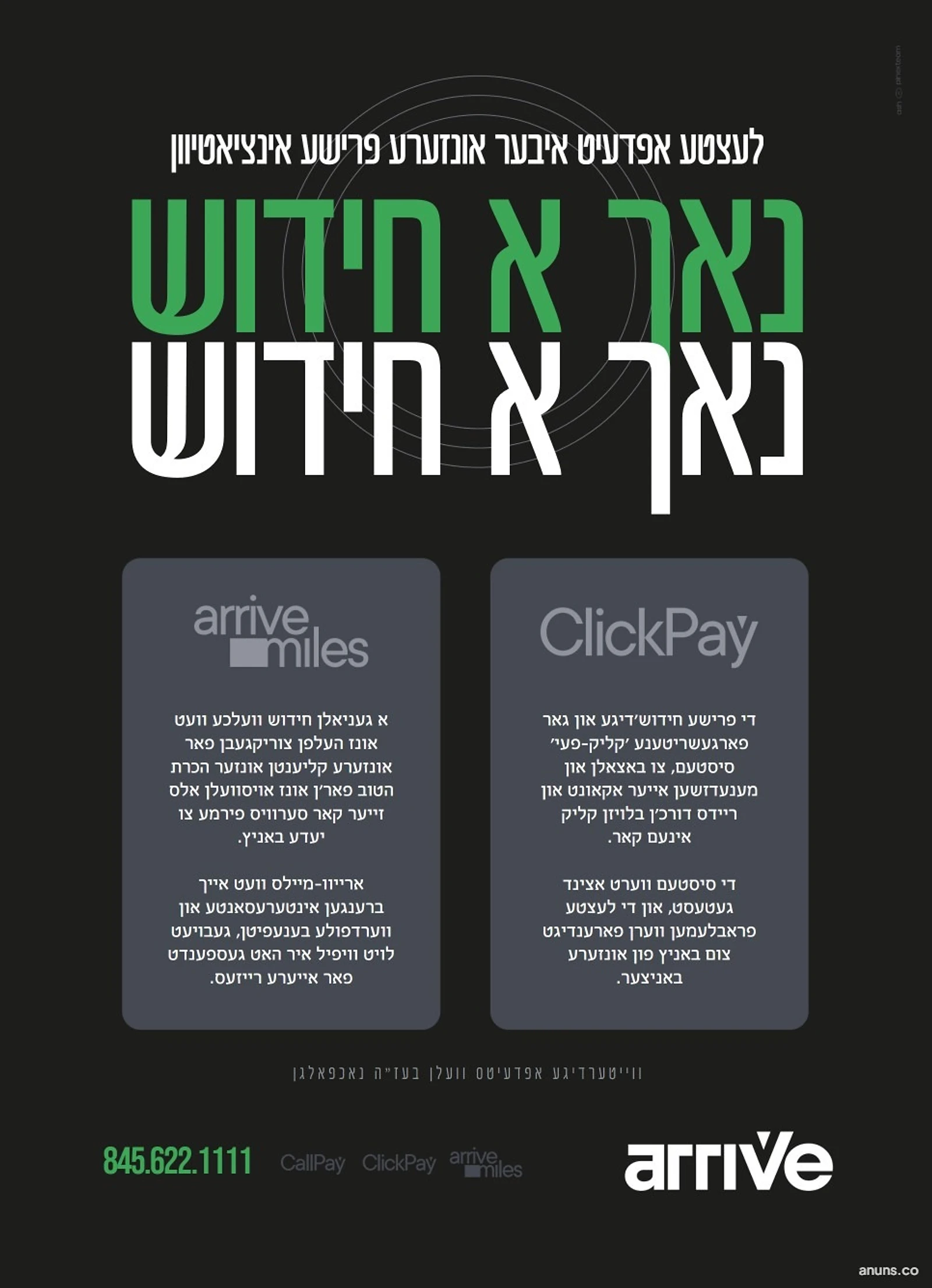 נאך א חידוש נאך א חידוש