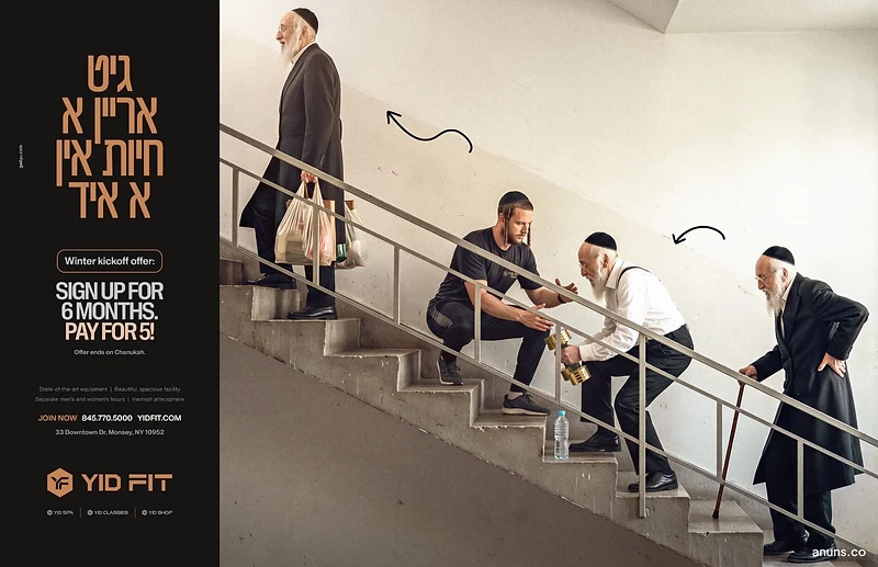 GIT ARAYN CHAYUS IN A YID
