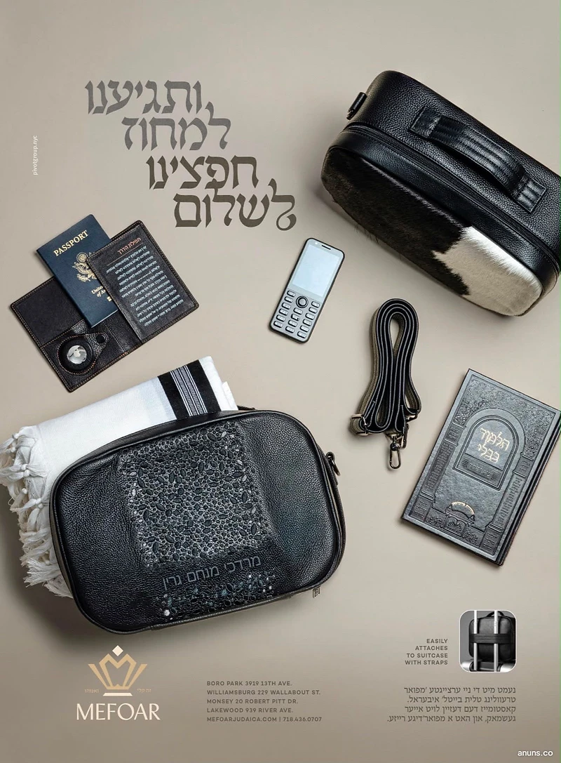 Mefoar Judaica