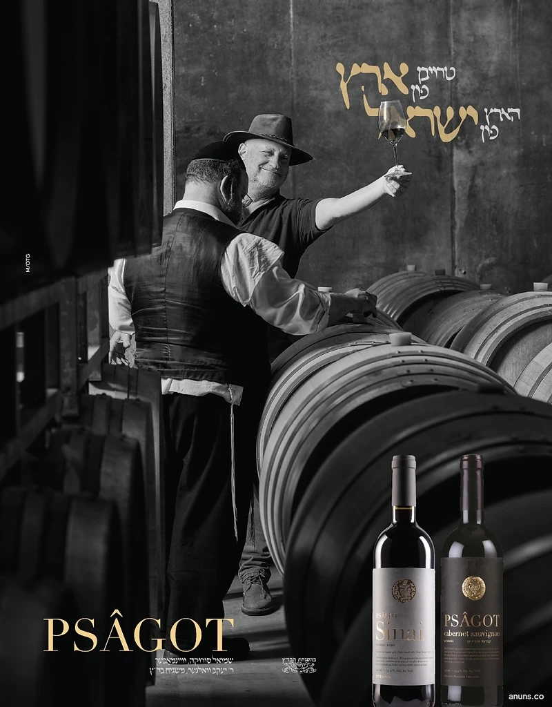 טריים פון הארץ פון ארץ ישראל (Fresh from the heart of the Land of Israel)