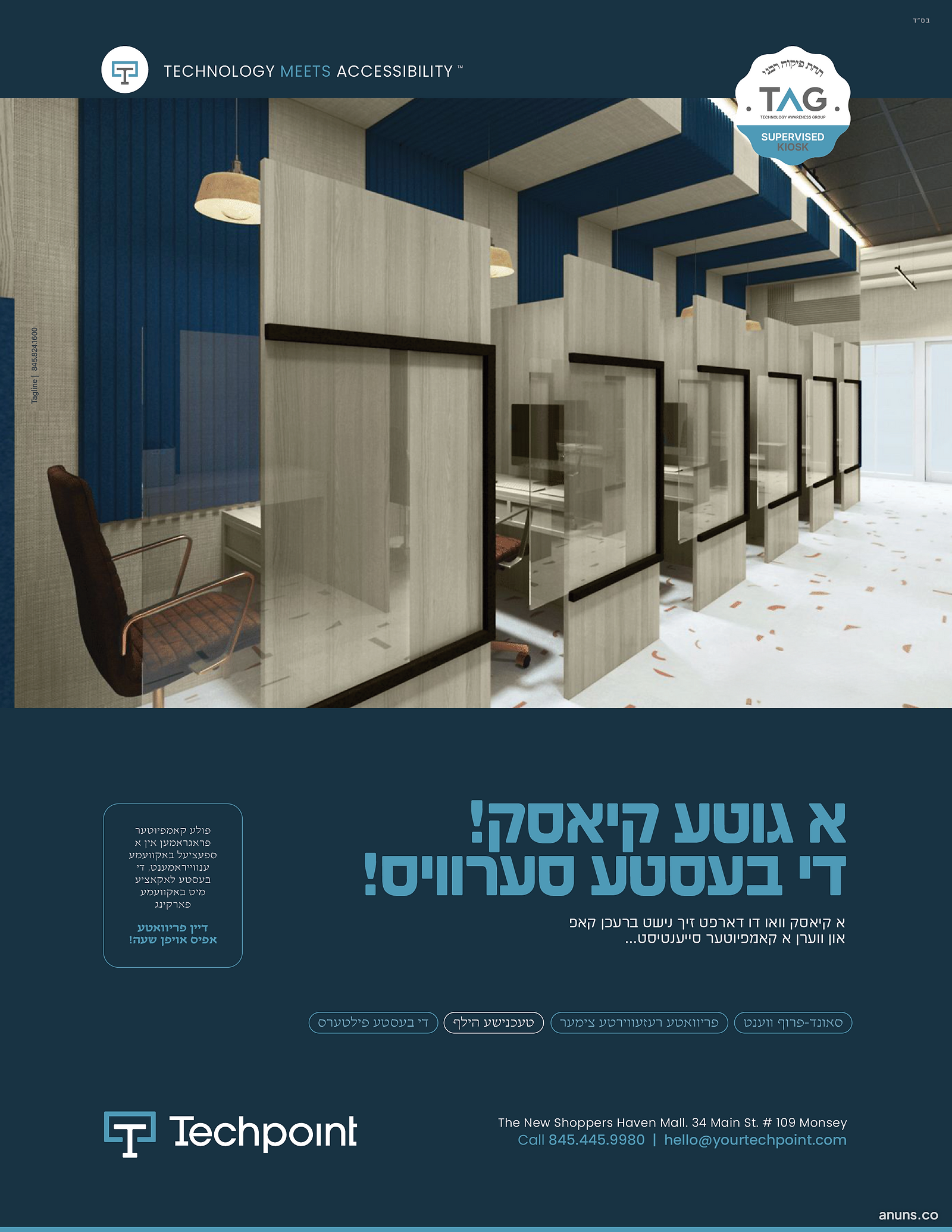 א גוטע קיאסק! די בעסטע סערוויס!