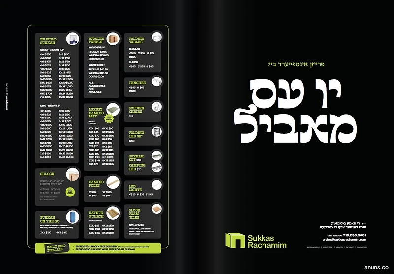 יו עס מאביל