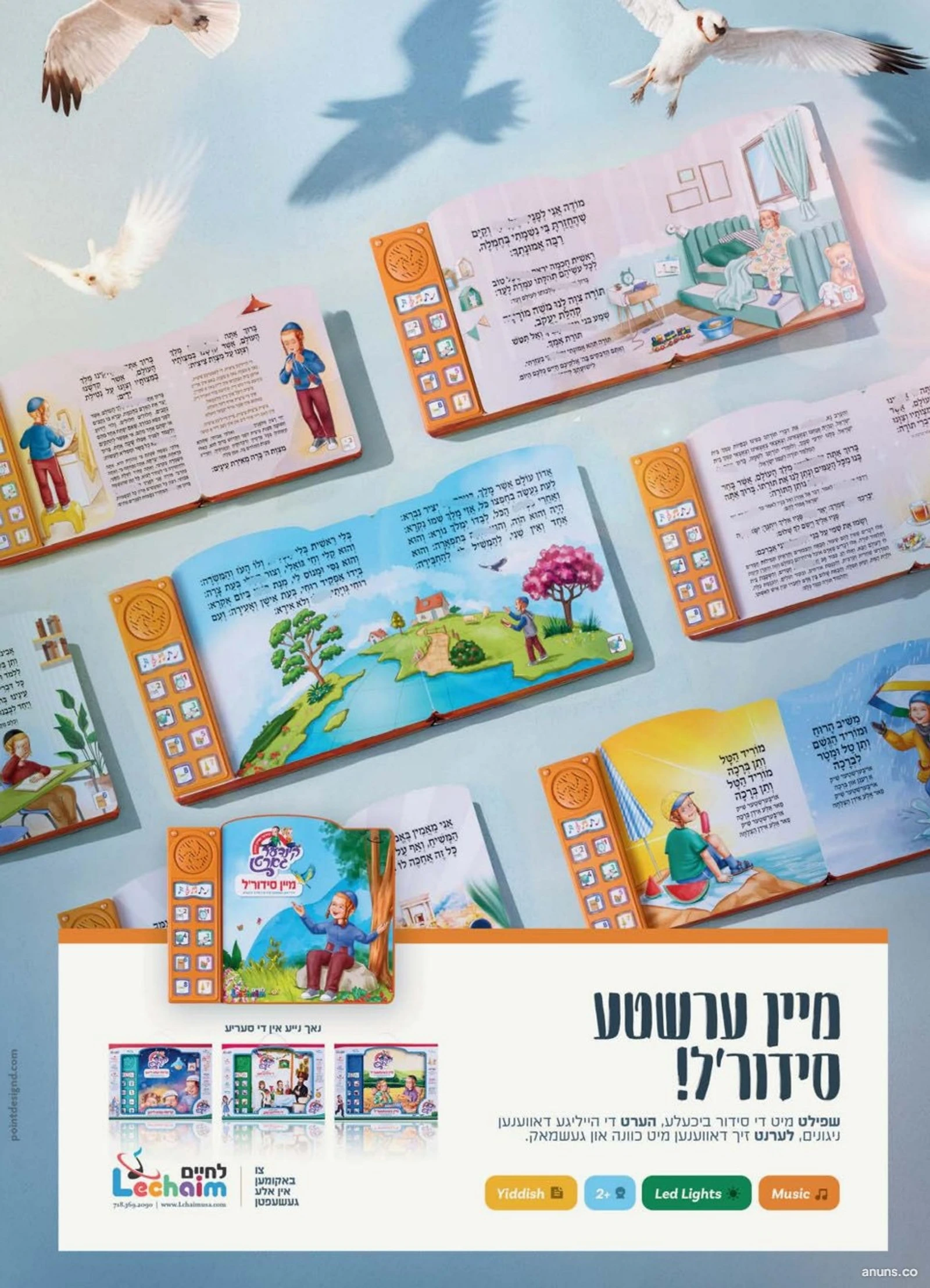 מיין ערשטע סידור'ל!
