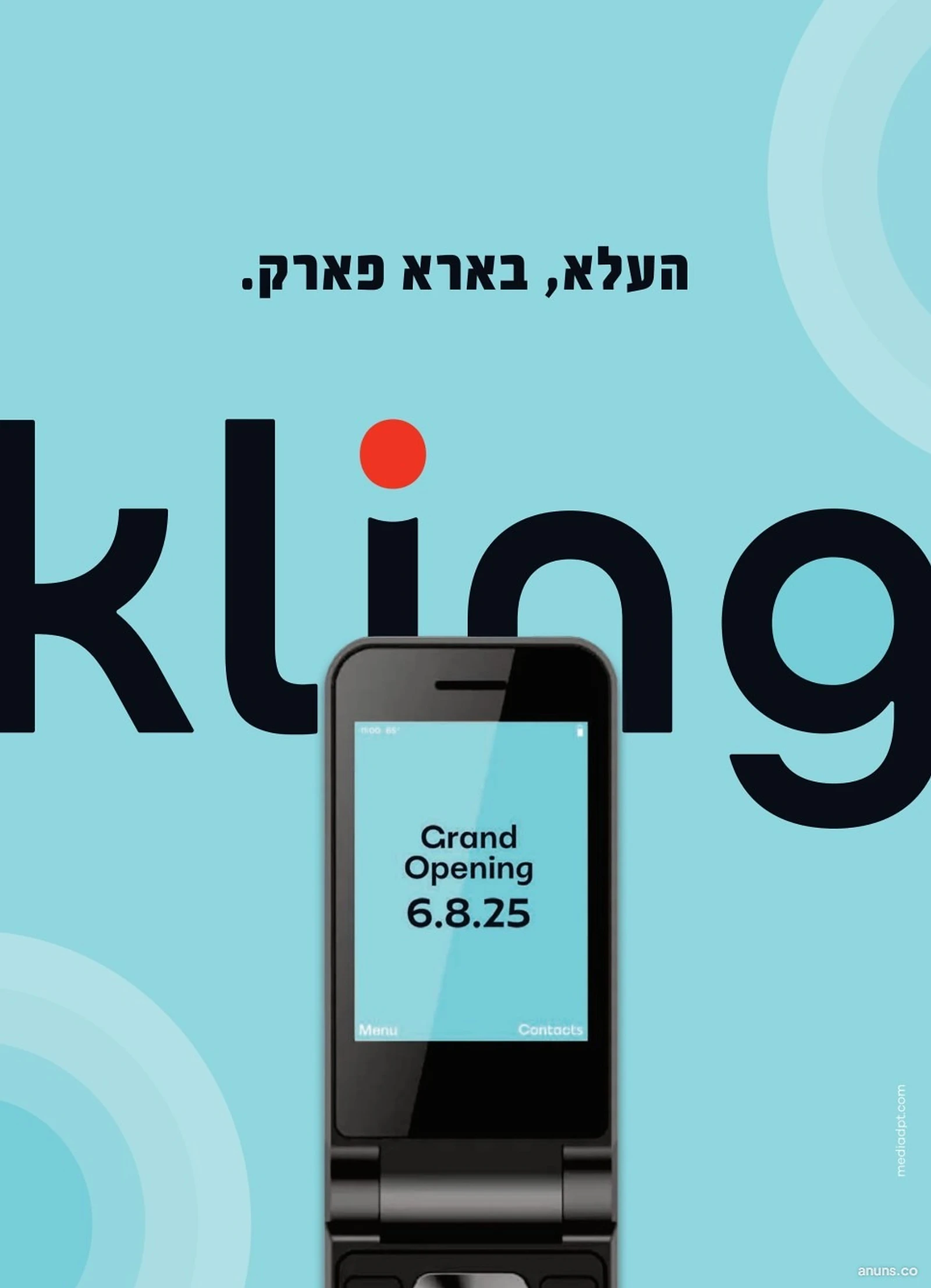 העלא, בארא פארק
