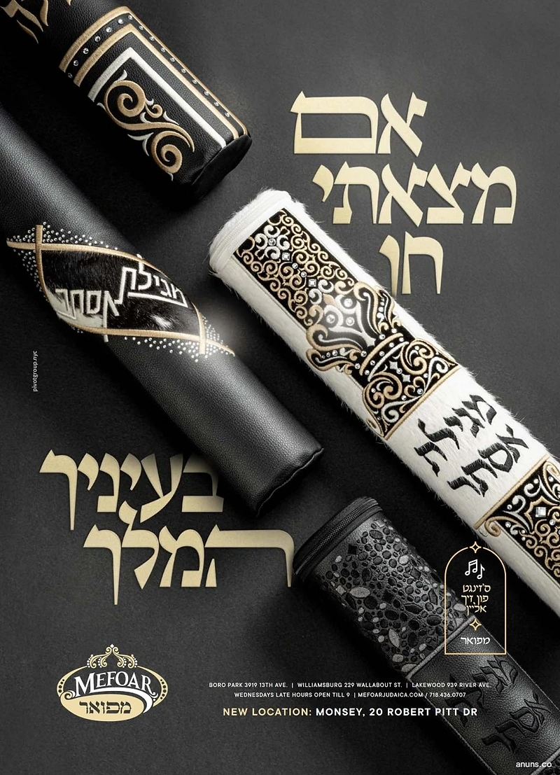 אם מצאתי חן בעיני המלך