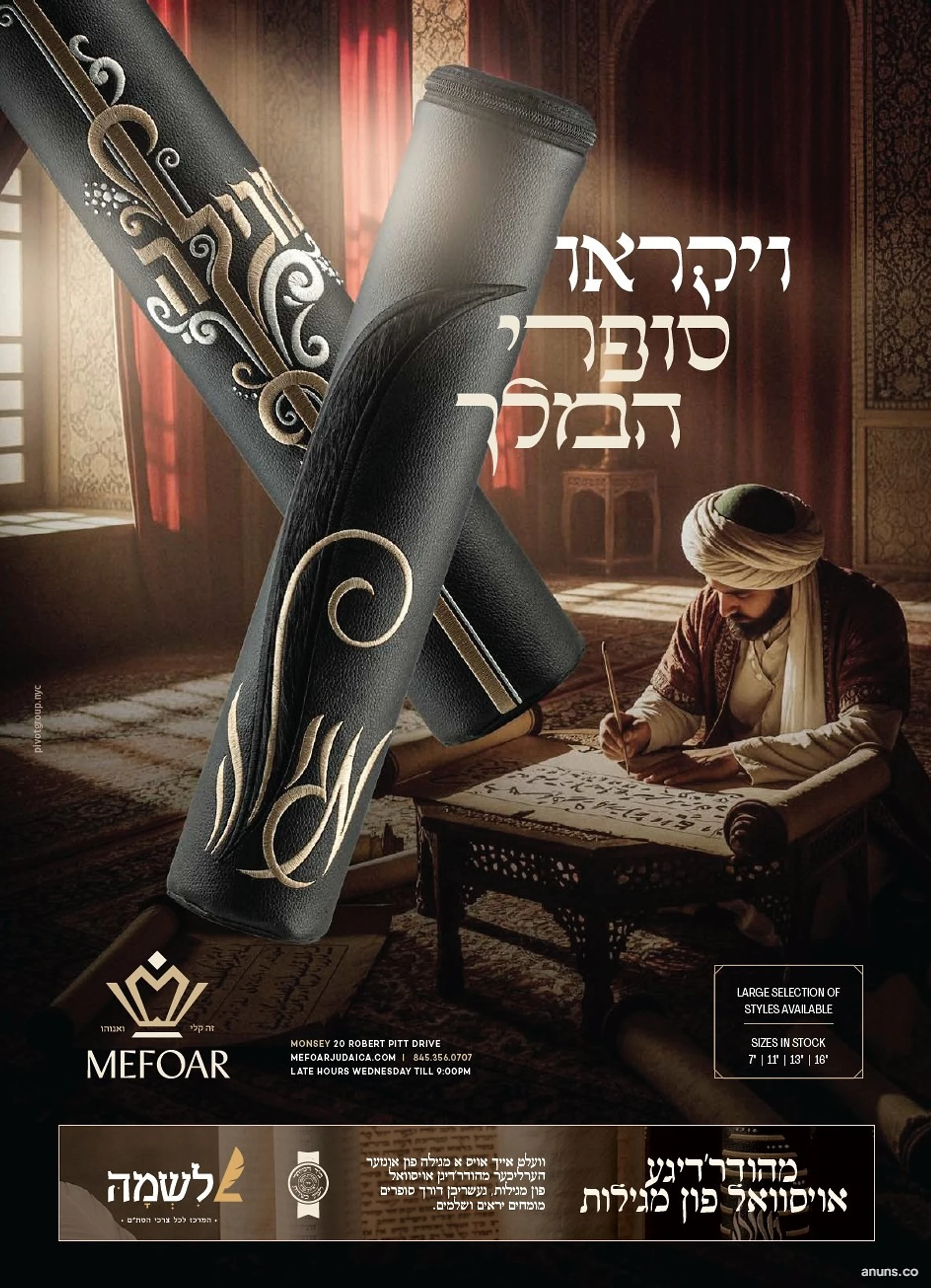 דיקראן סופרי המלך