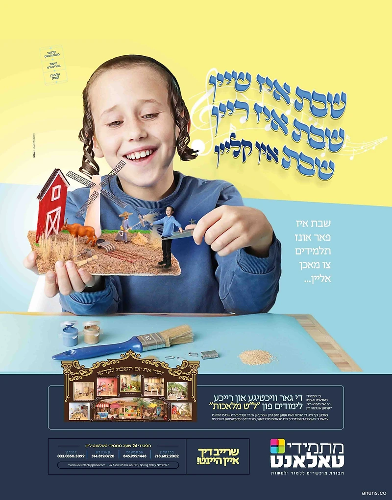 Shabbos in is fun, Shabbos in is clear, Shabbos in is easy