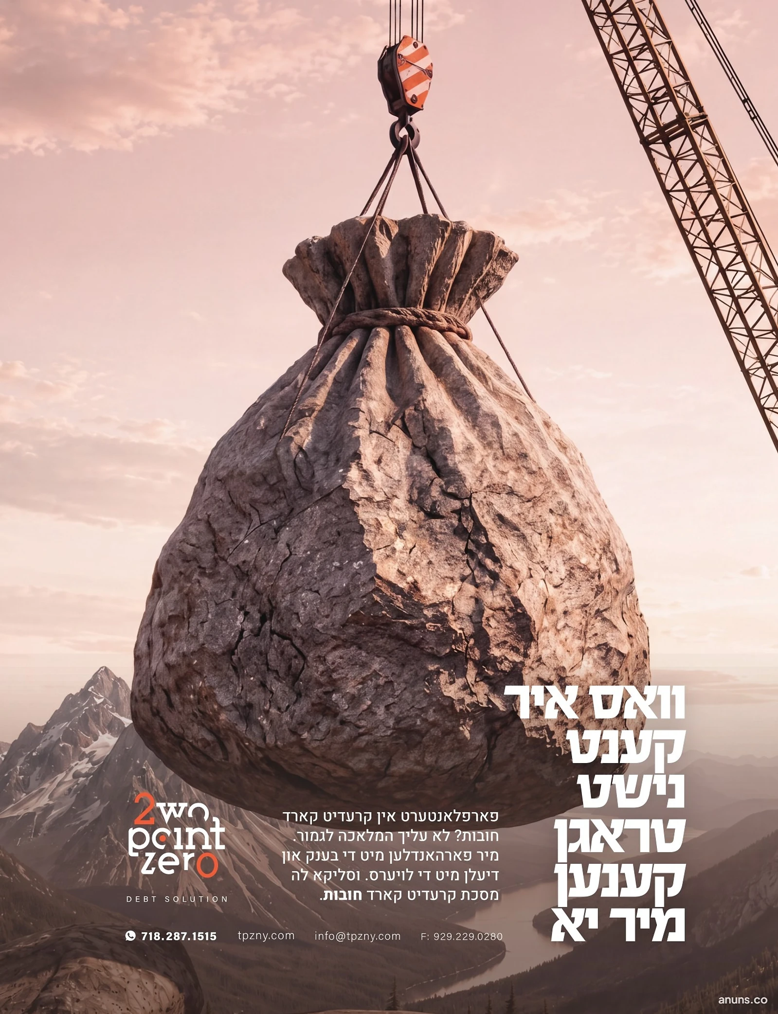 וואס איך קענט נישט טראגן קענען מיר יא