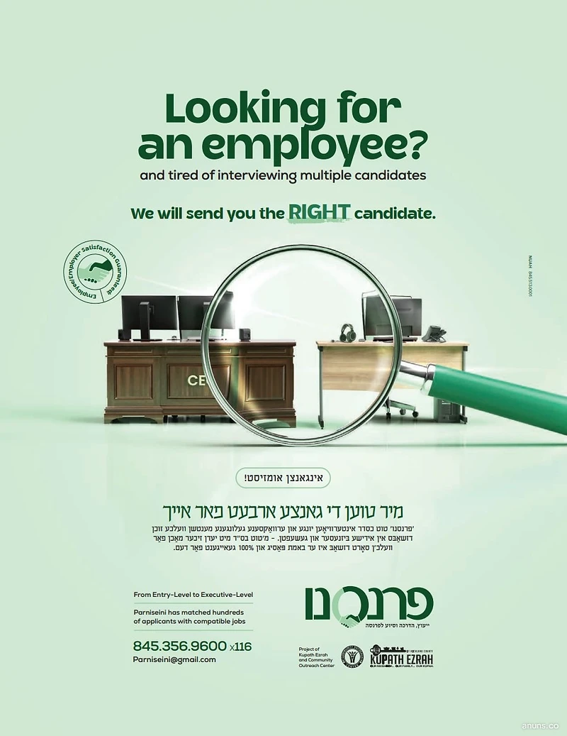 Looking for an employee?