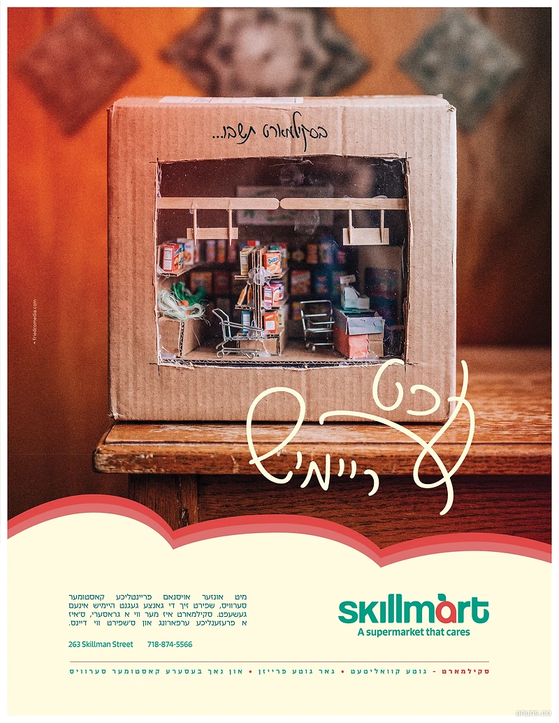 Skillmart