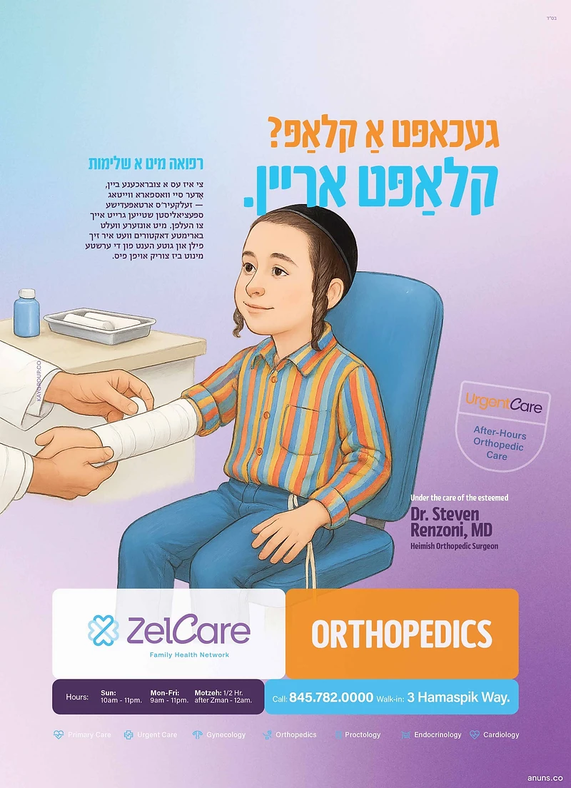 ZelCare