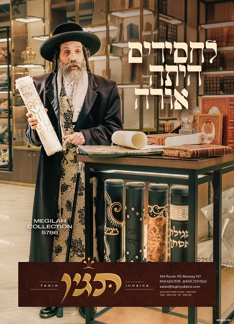 Tagin Judaica