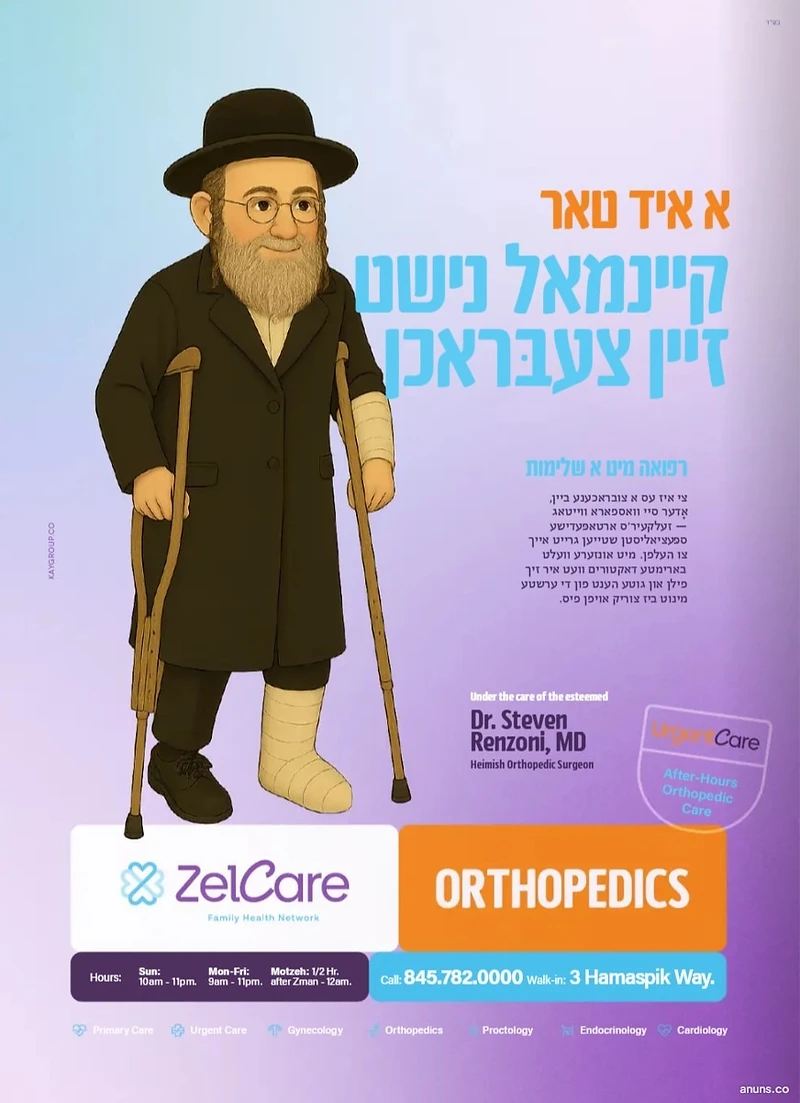 ZelCare