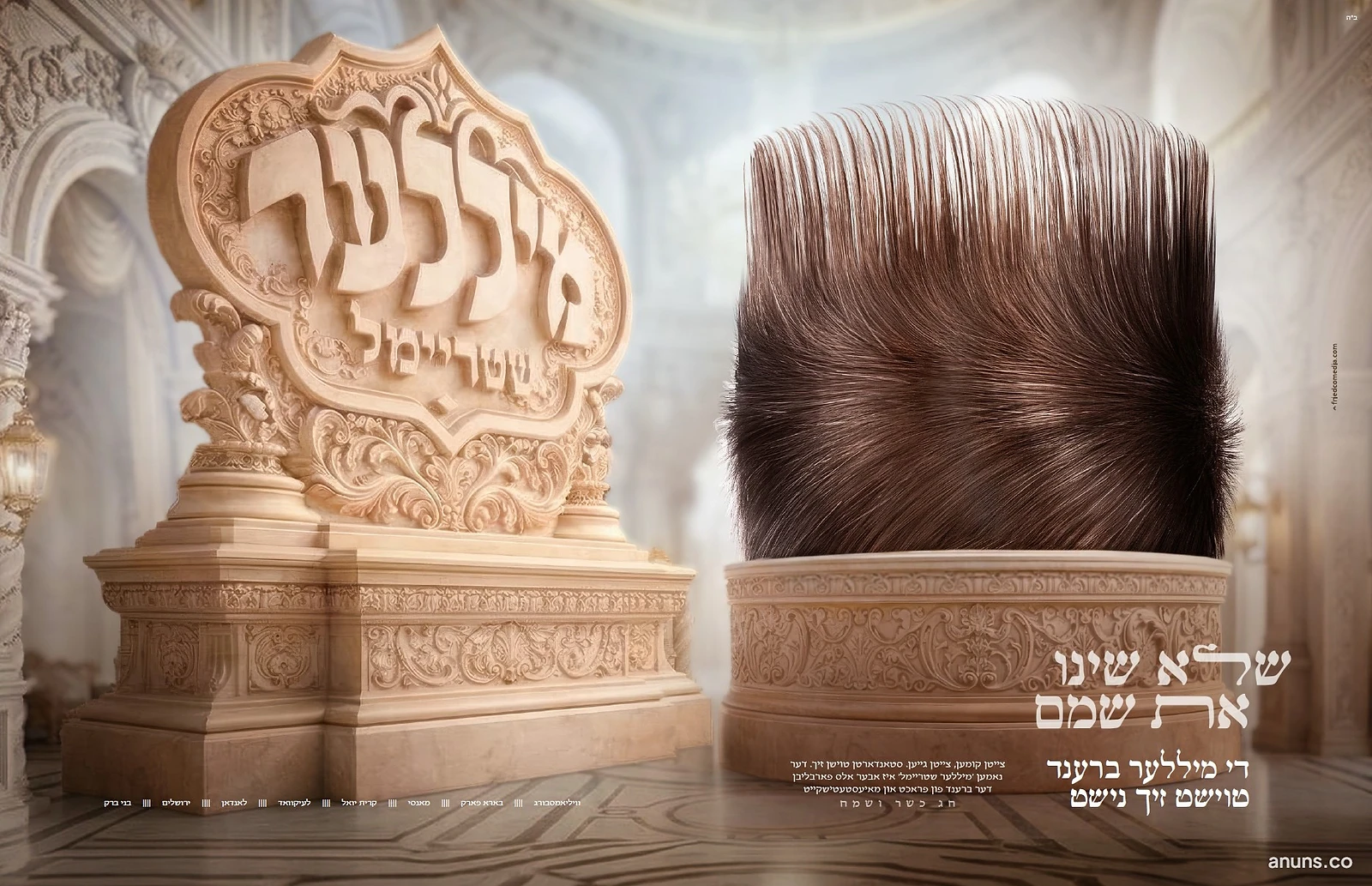 שלא שינו את שמם - די מיללער בערעד טוישט זיך נישט