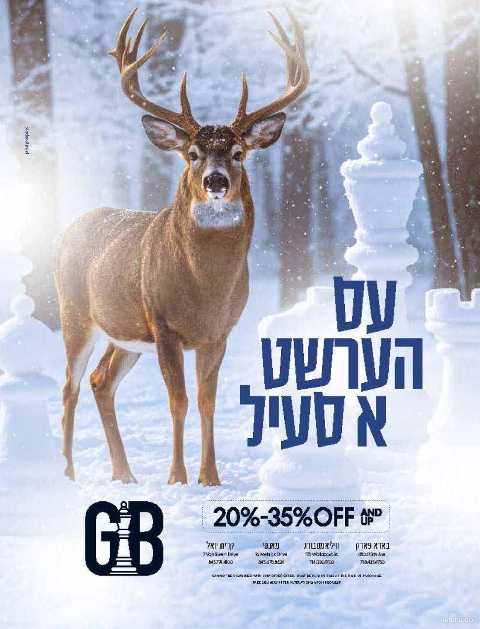 עס הערשט א סעיל