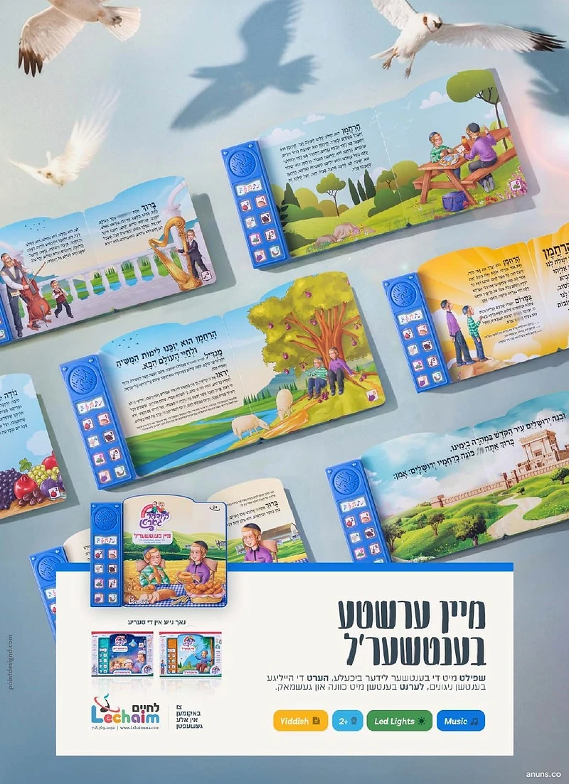 מיין ערשטע בענטשערל