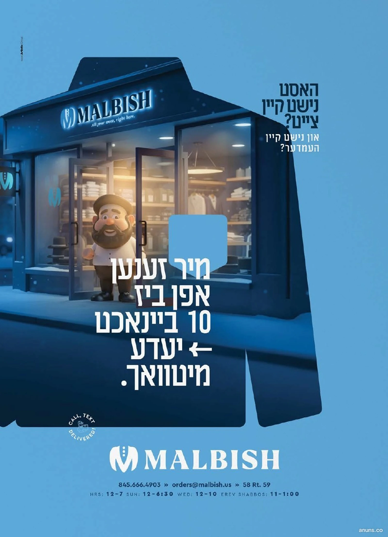 האסט נישט קיין צייט? און נישט קיין העמדער?