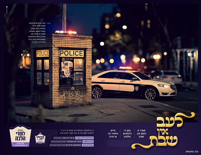 כתב אין שבת