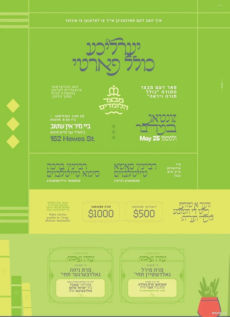 Yarlicher Kollel Party