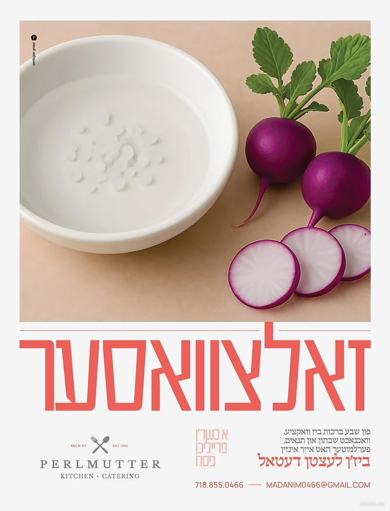 Perlmutter Kitchen + Catering