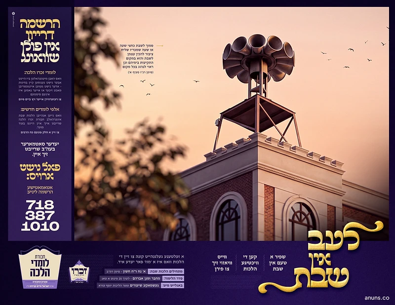 Chevras Lomdei Halacha