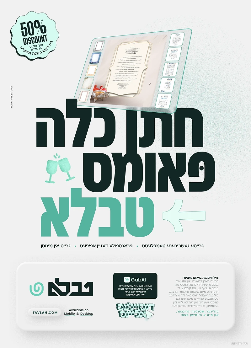 חתן כלה פאומס טבלא