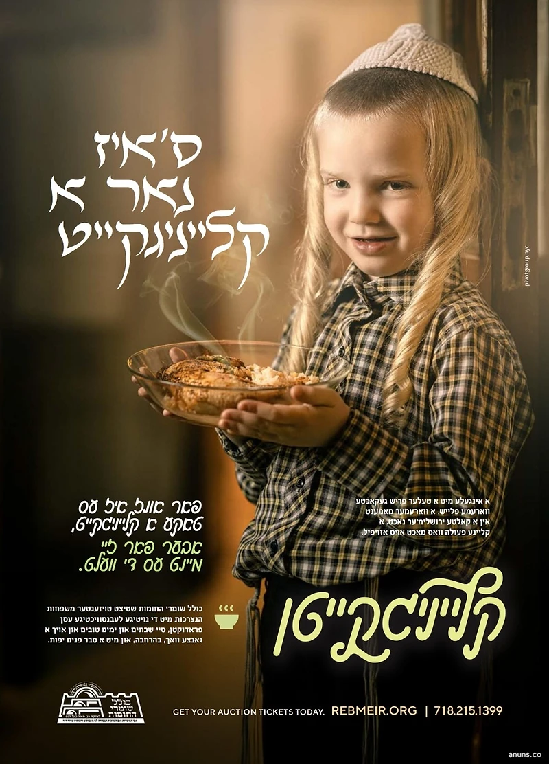 Kollel Shomrei Hachomos