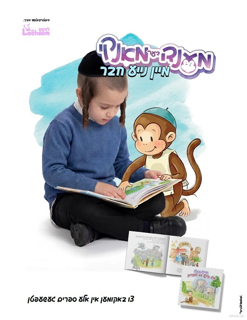 Lechaim