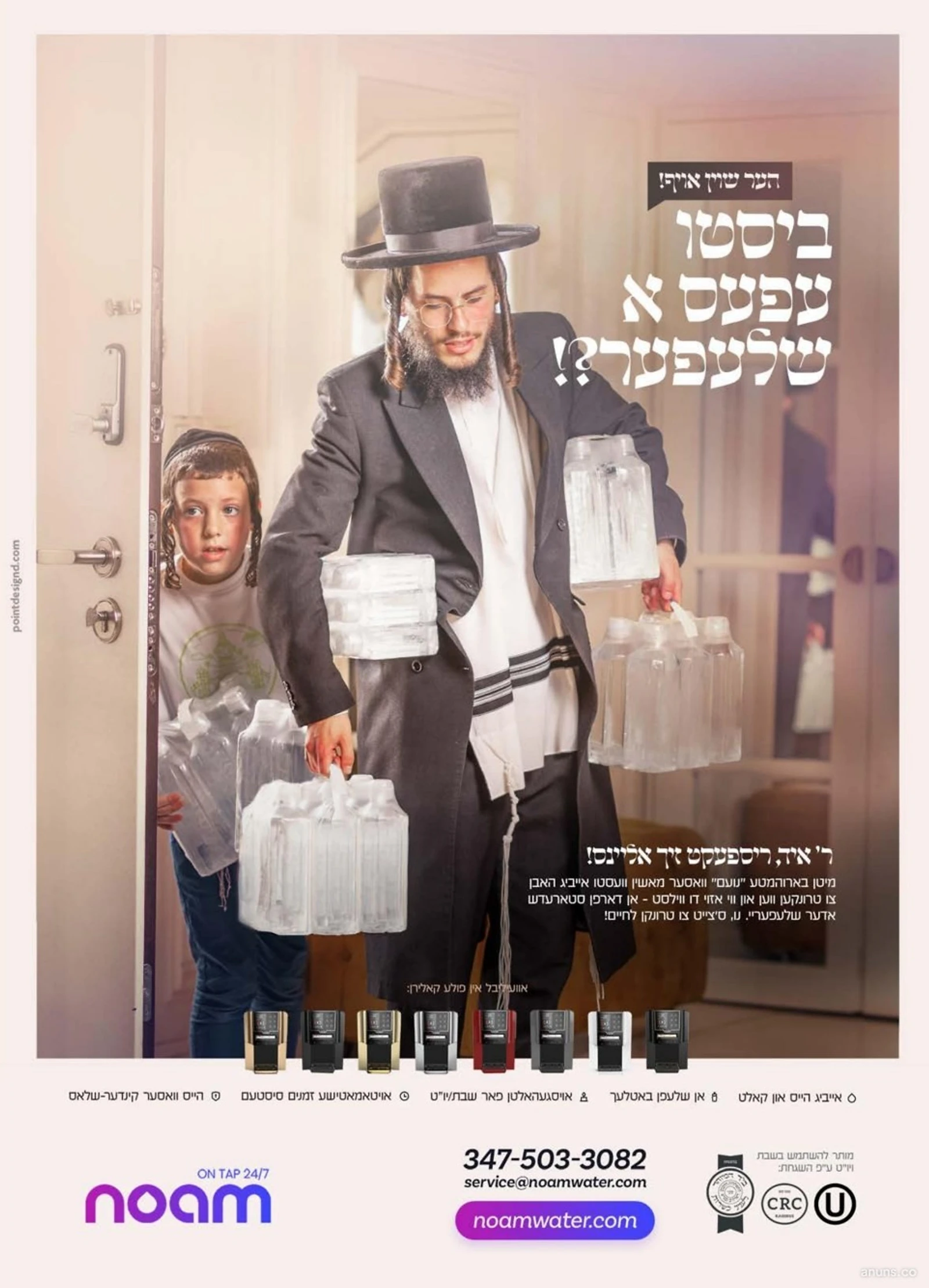 בּיסטו עפּעס א שעלעפער?!