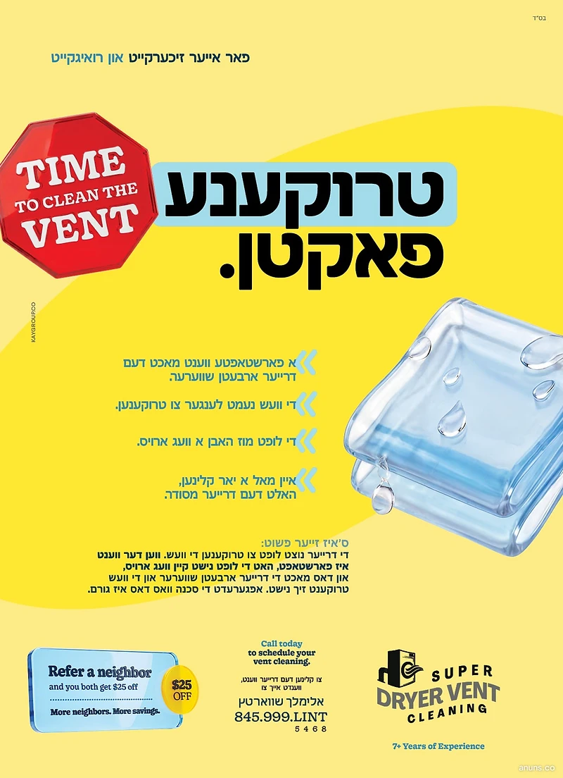 טרוקענע פאקטן