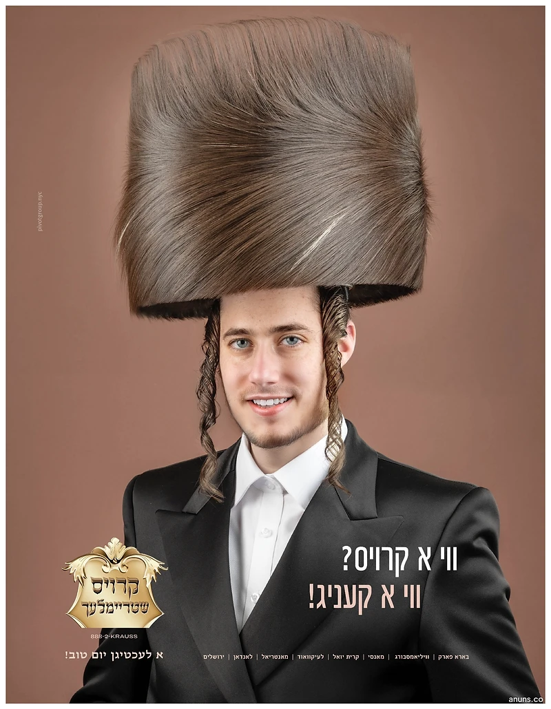Krauss Shtreimelach