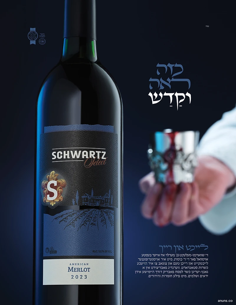 קדוש רחצה ורחץ (Kadesh R'chatz)