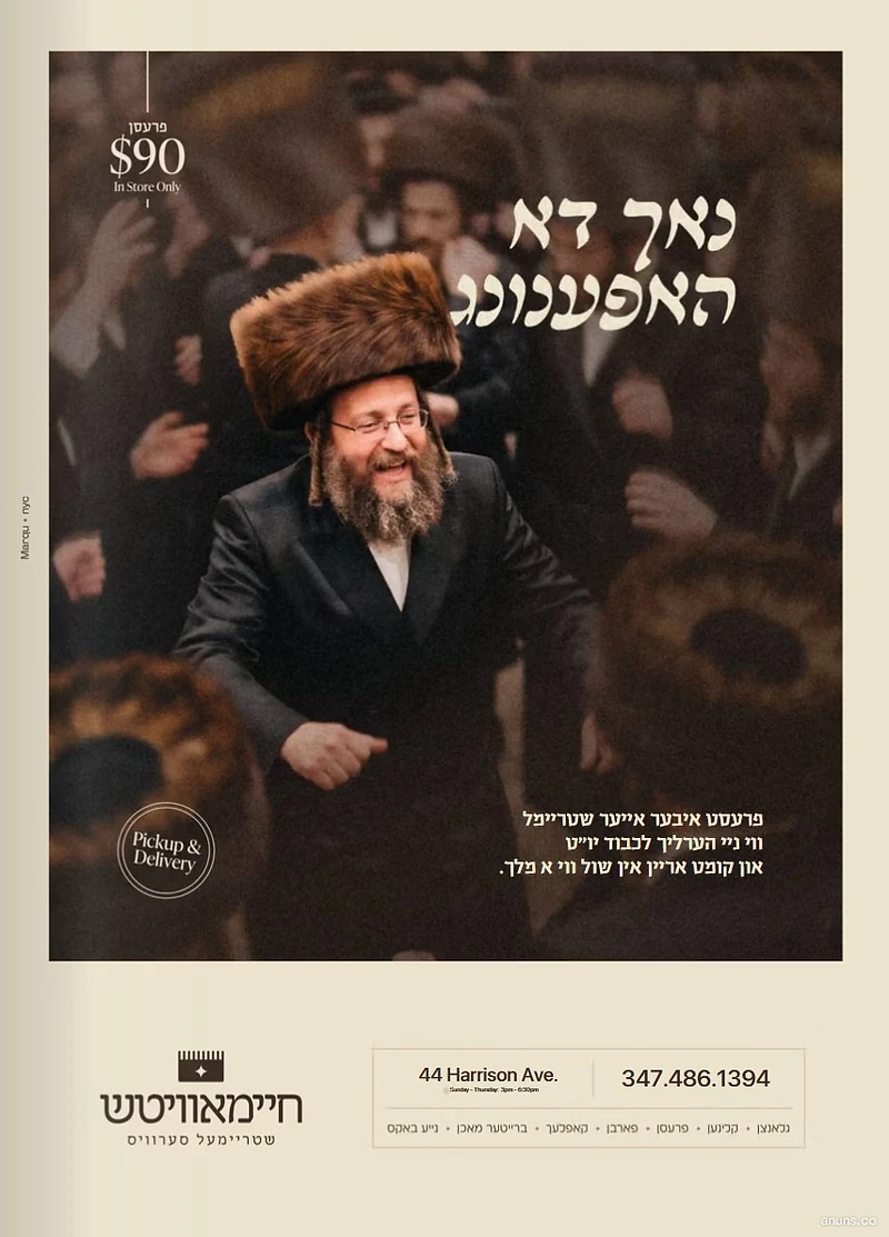 נאך דא האפענונג