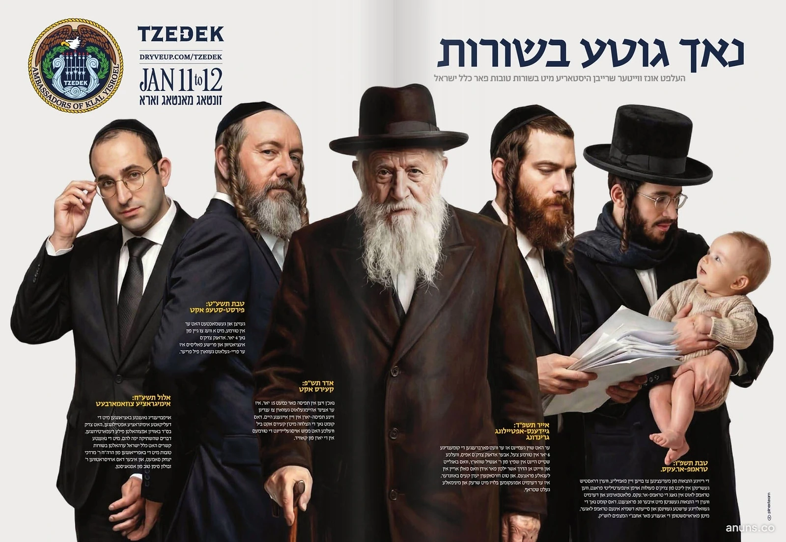 נאך גוטע בשורות