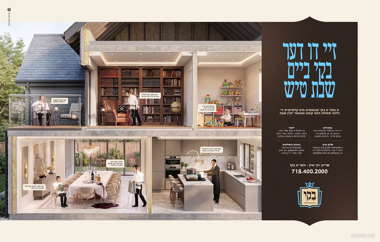 זיי דו דער בקי ביים שבת טיש