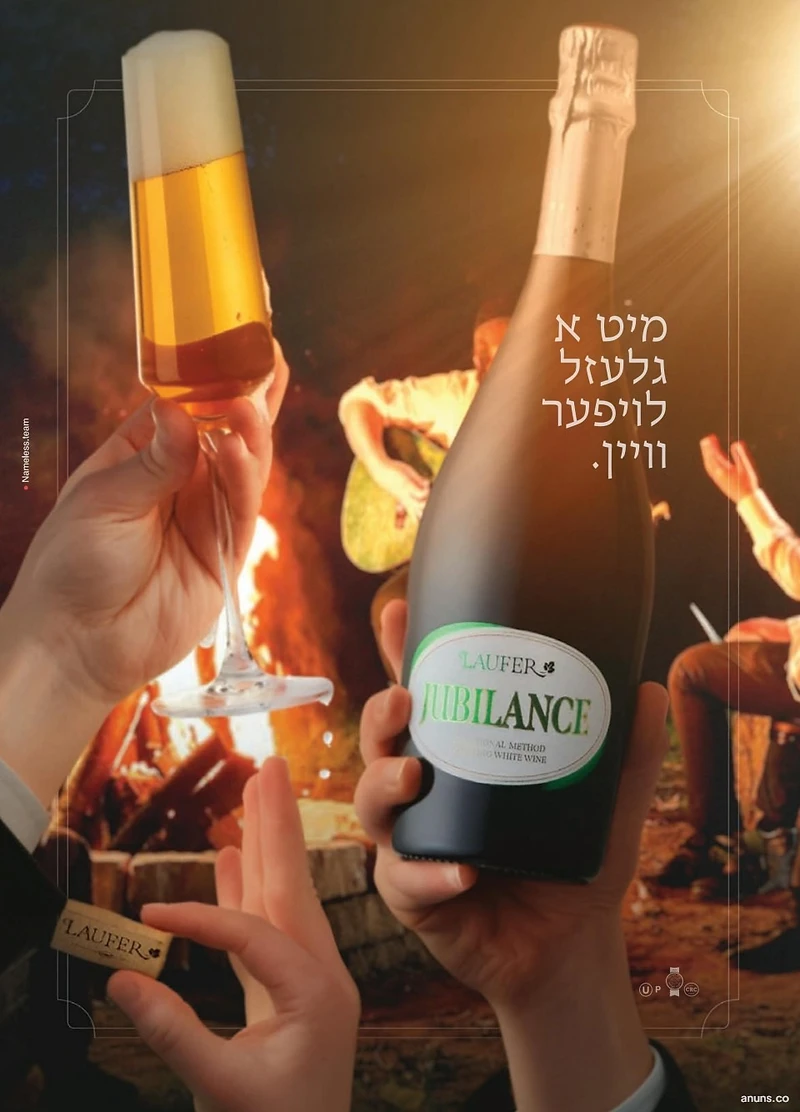 מיט א גלעזל לויפער וויין
