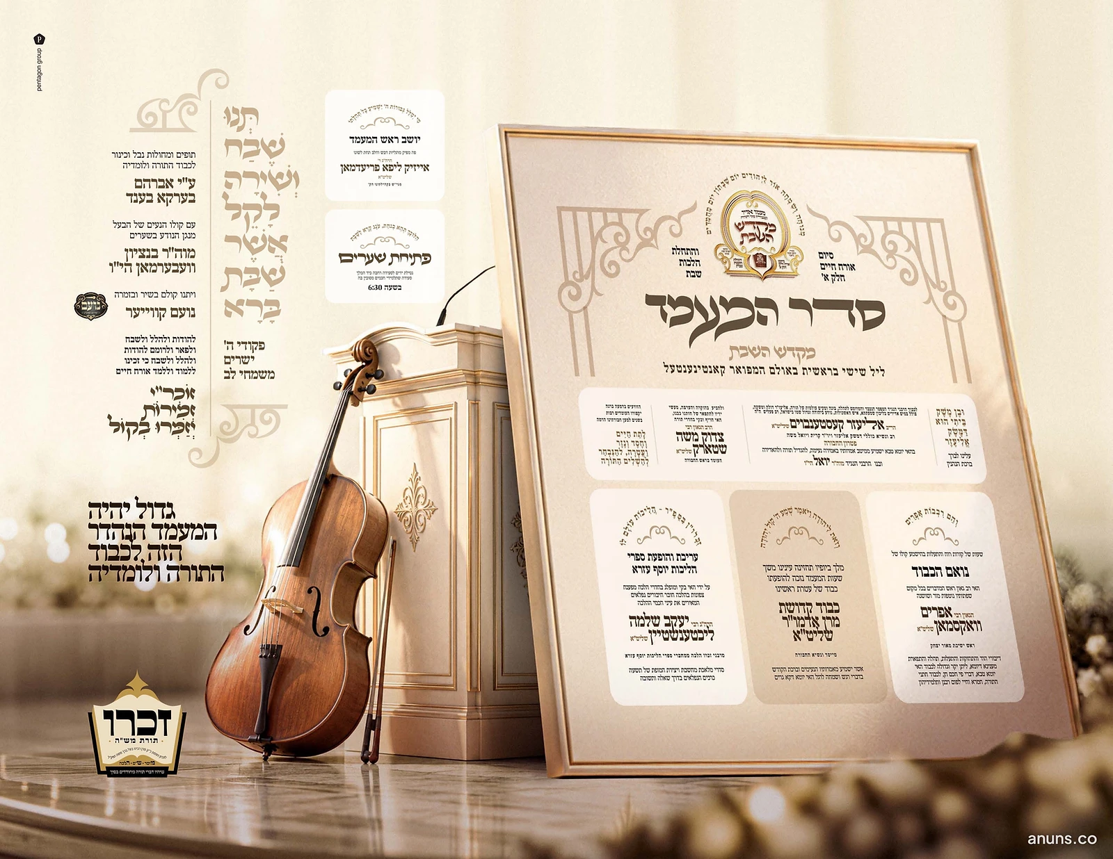 Seder HaMaamad: Mekadesh HaShabbos