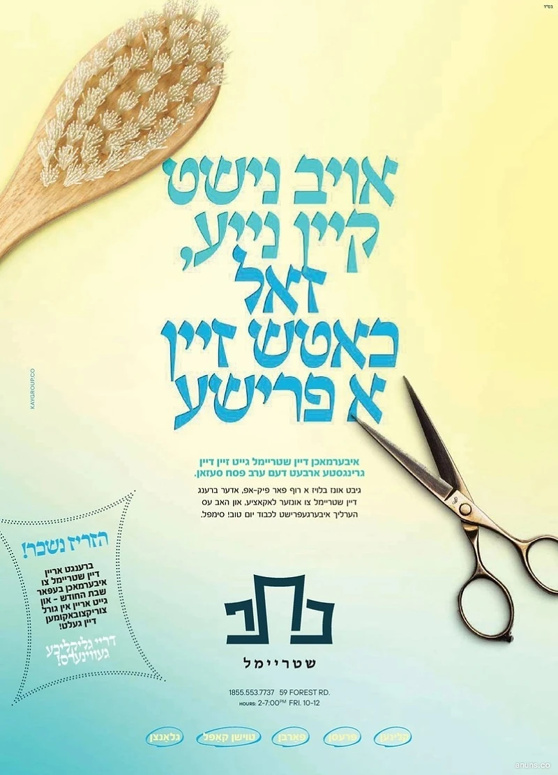 B&B Shtreimel