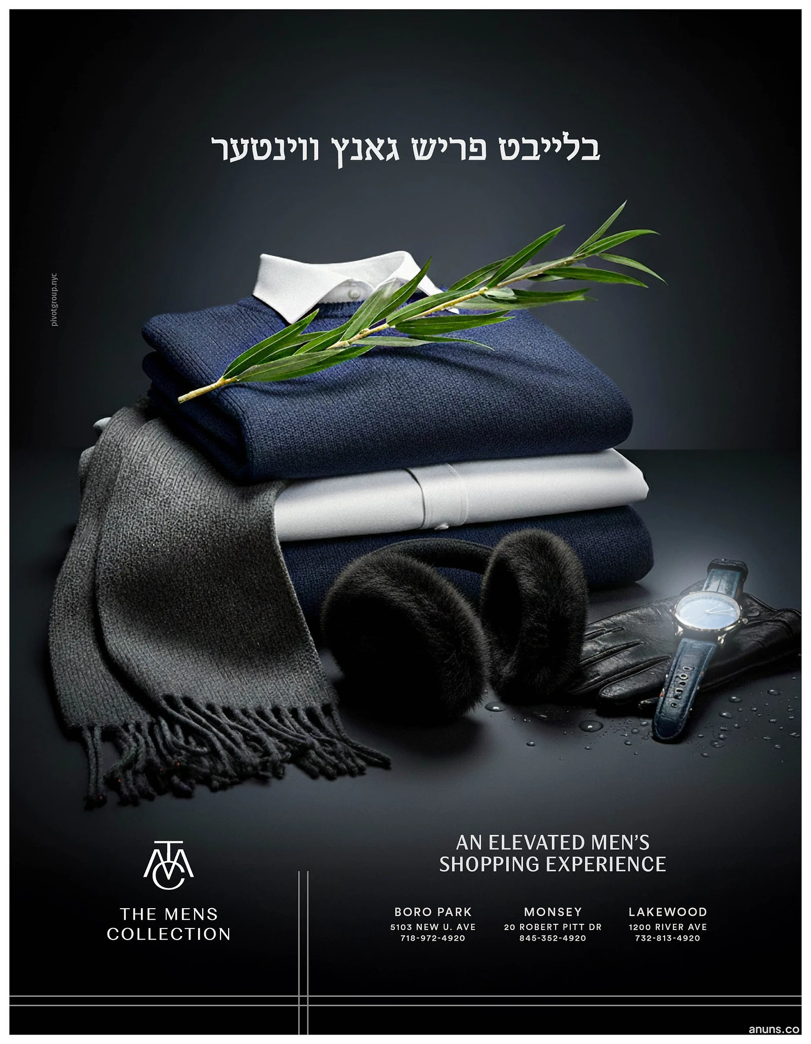 בלייבט פריש גאנץ ווינטער