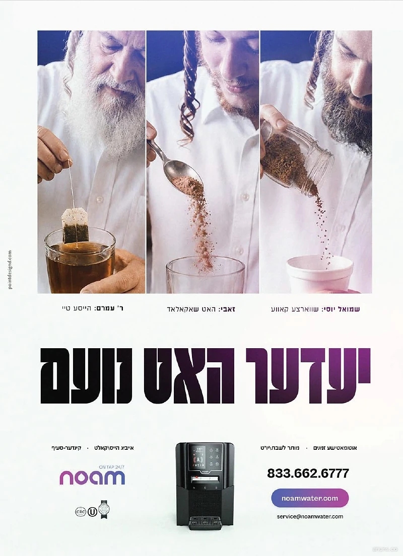 Noam