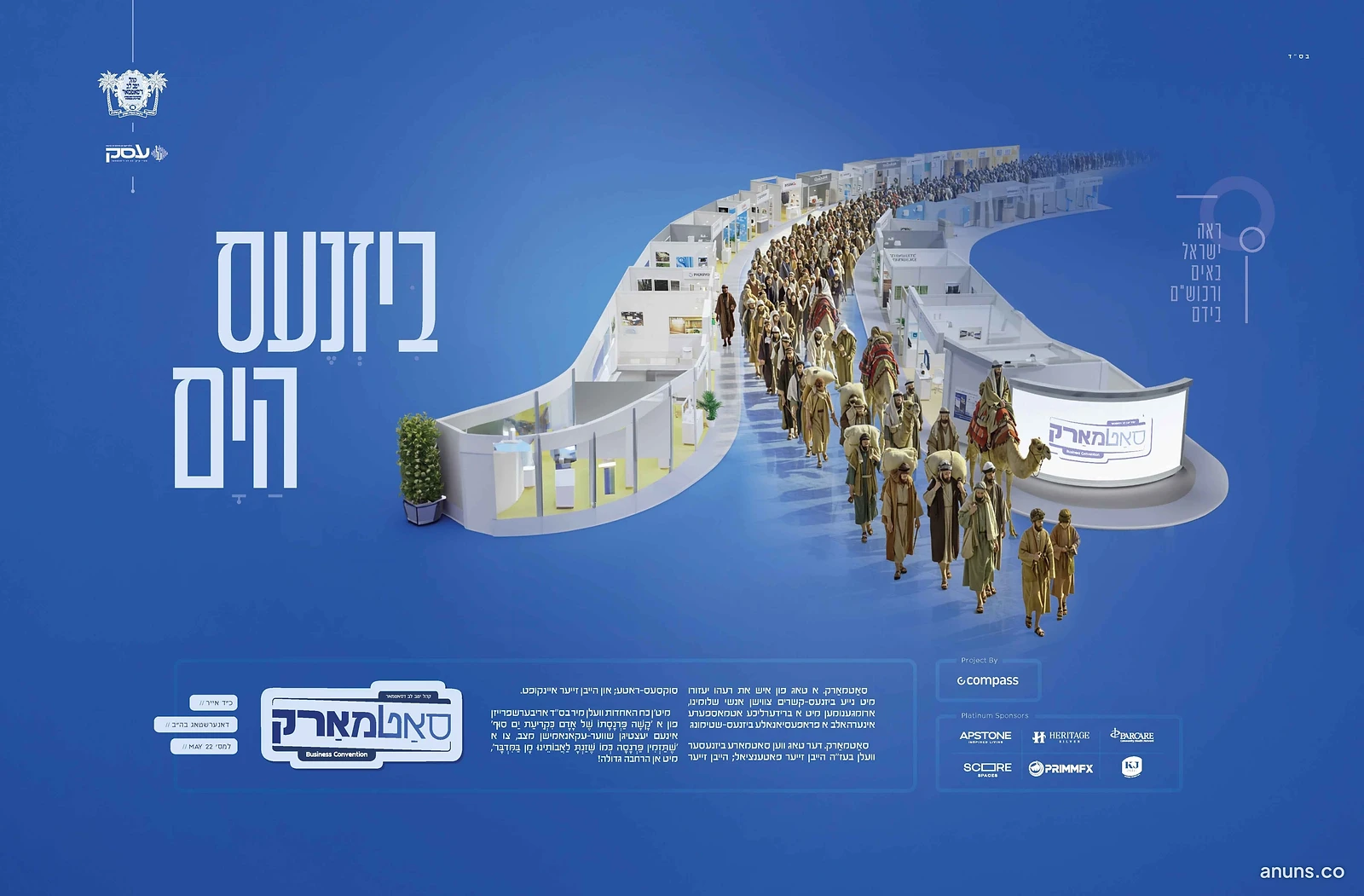 ביזנעס הים