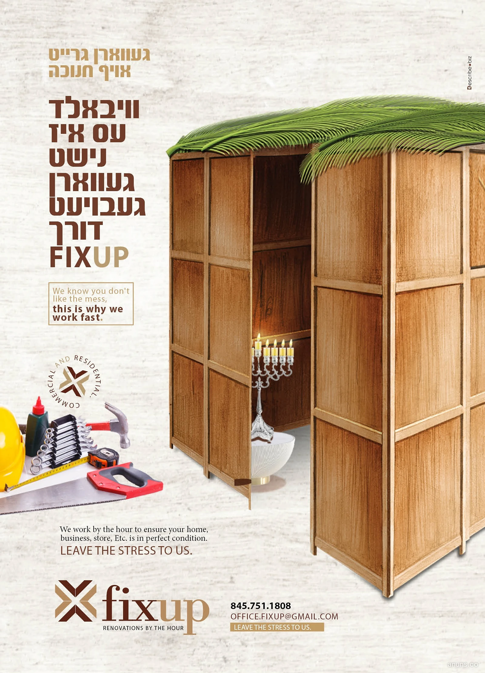 FixUp