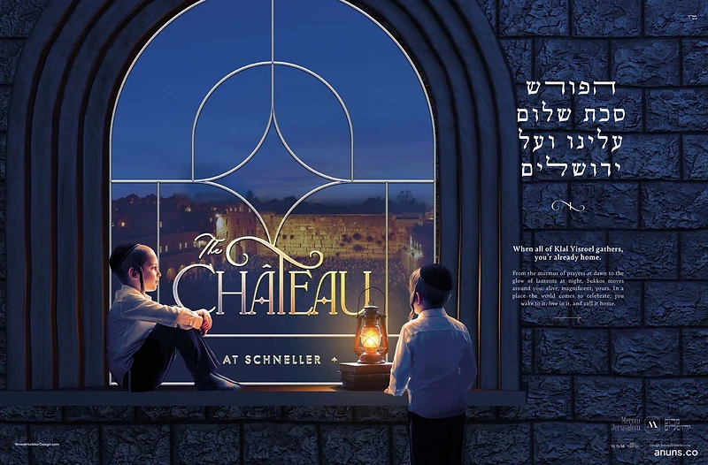 When all of Klal Yisroel gathers, you're already home.