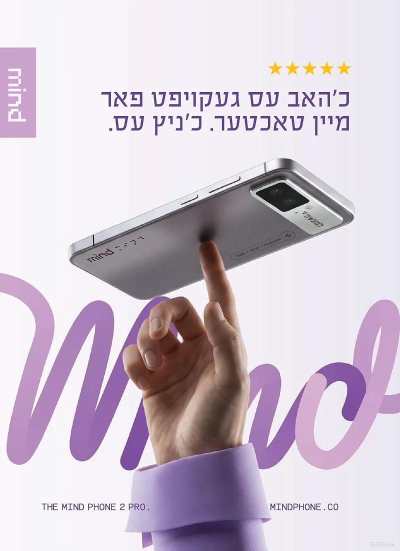 כ'האב עס געקויפט פאר מיין טאכטער. כ'ניץ עס.