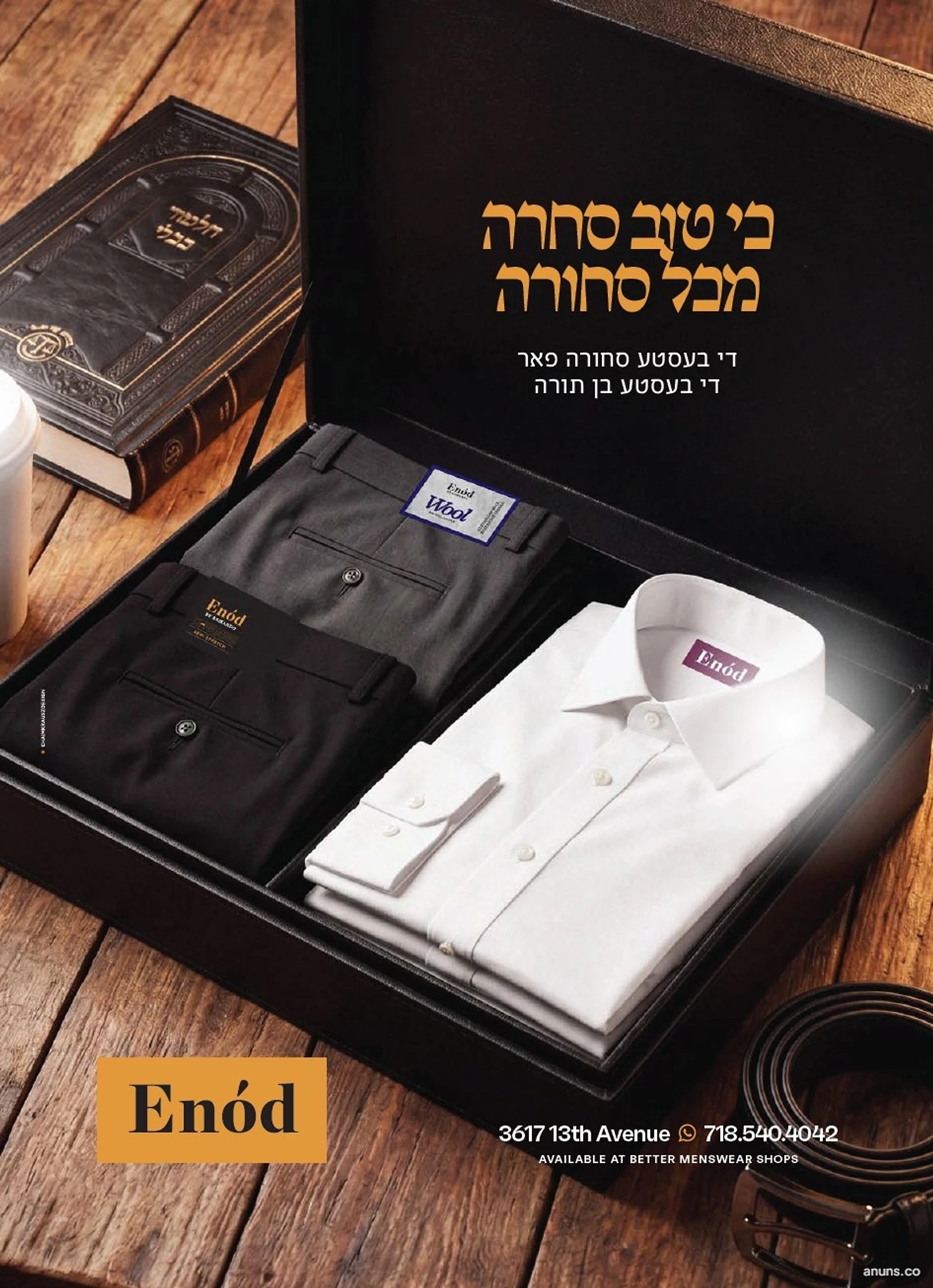 כי טוב סחורה מכל סחורה